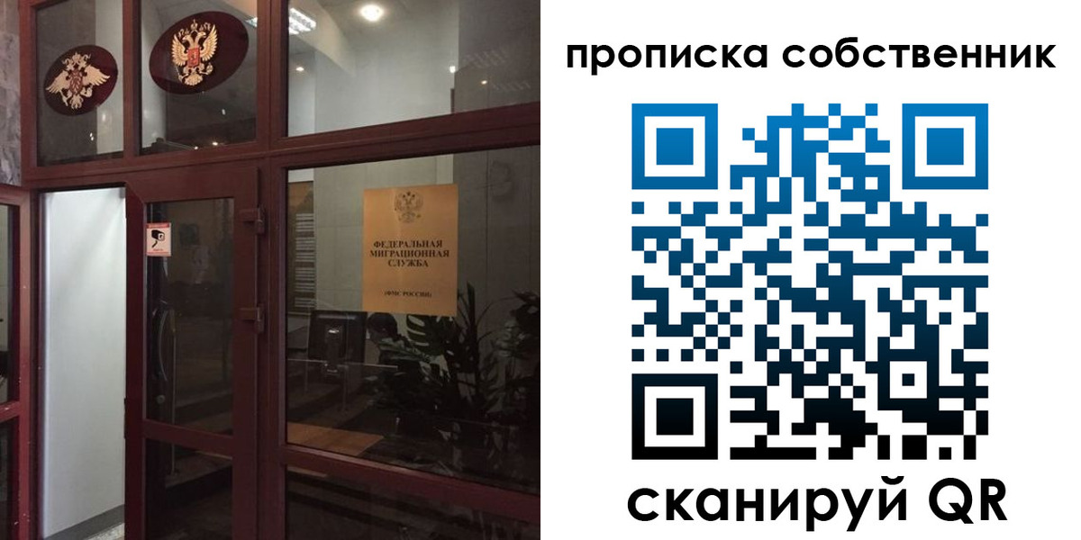 временная регистрация в квартире в Усмани