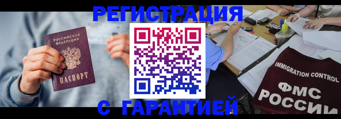 где прописаться в Усмани