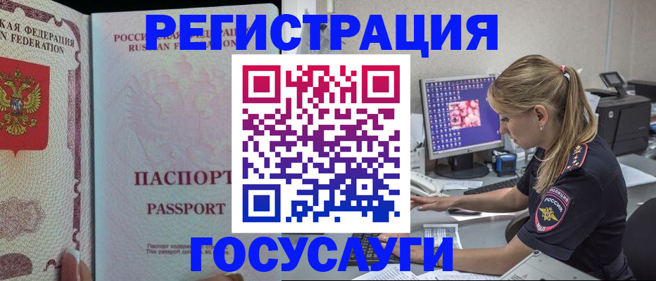 прописка иностранных граждан в Усмани