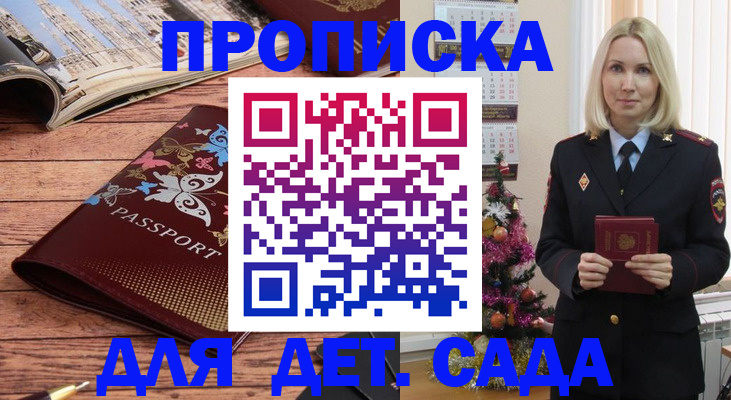 регистрация для школы в Усмани