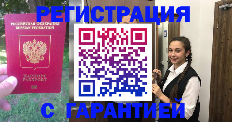 прописка от собственника в Усмани