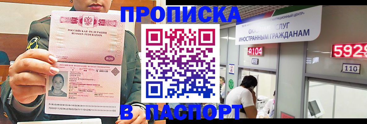 временная регистрация надежно в Усмани