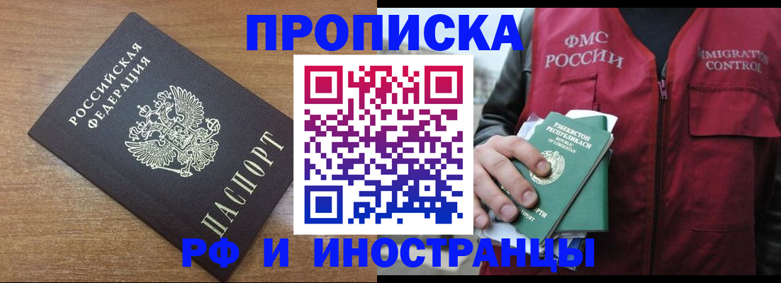 прописка ребенка в Усмани